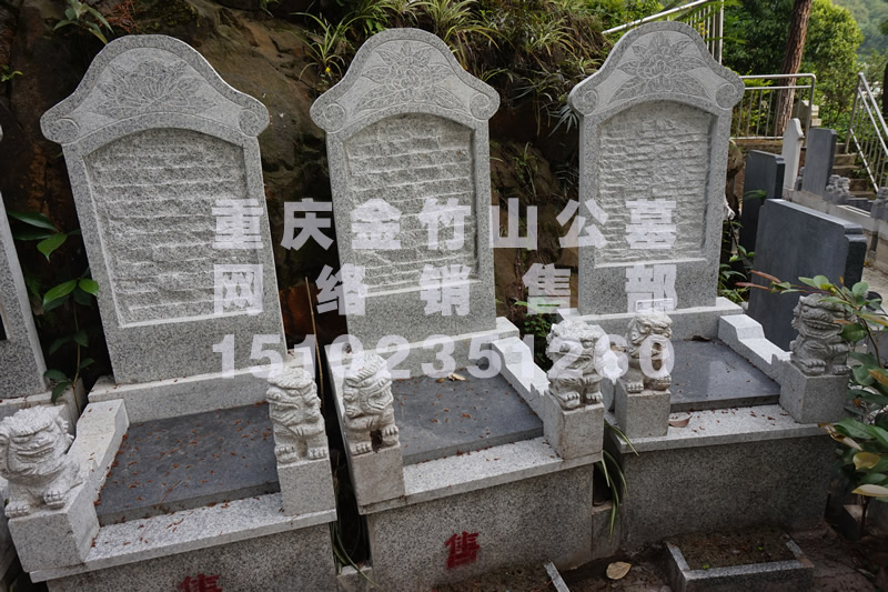金竹山公墓墓型图