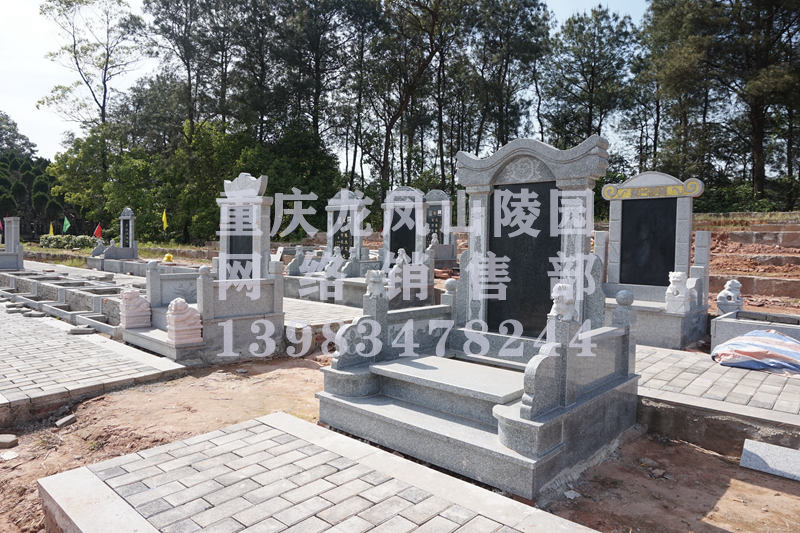 龙凤山陵园墓型图