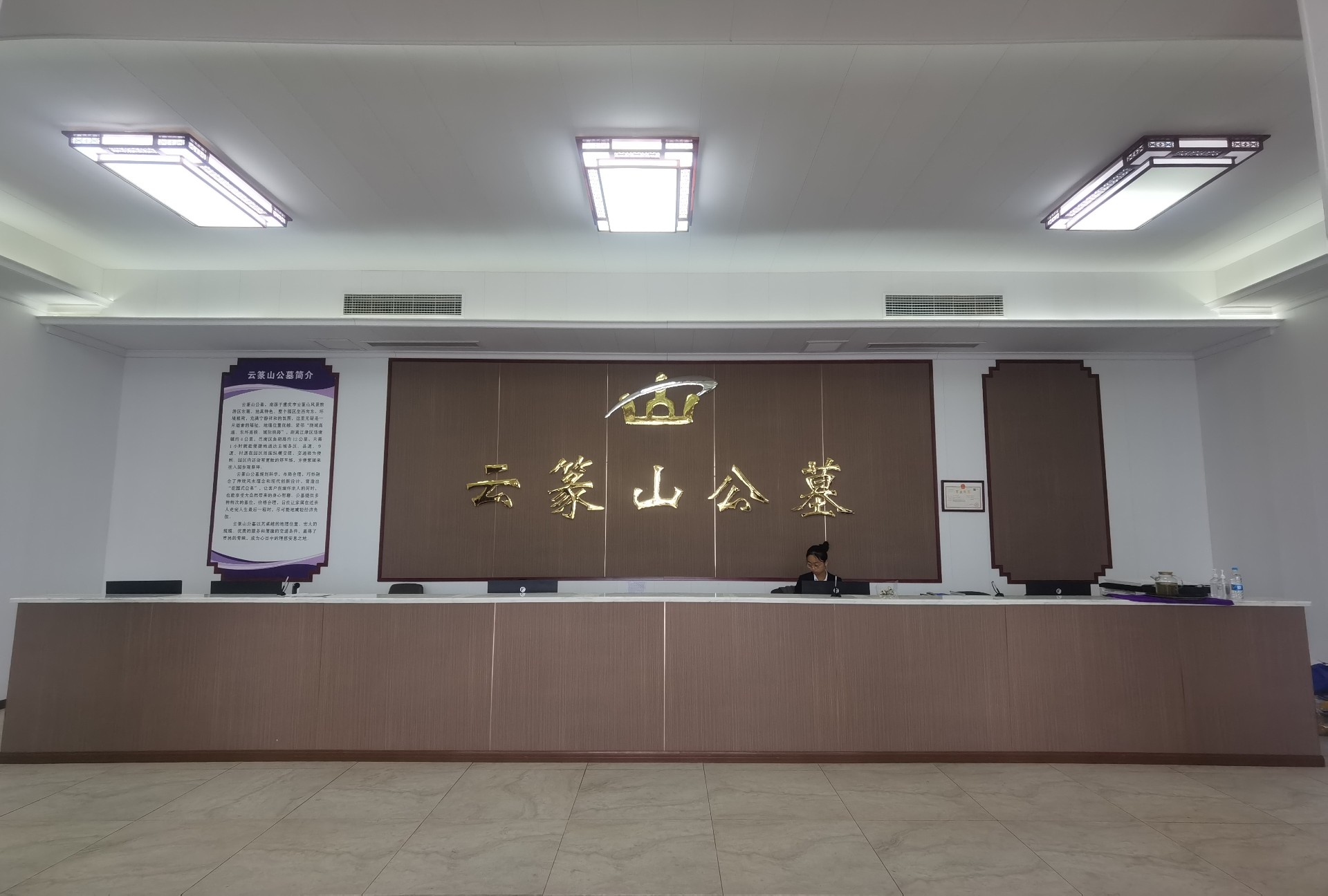 重庆云篆山公墓风景图