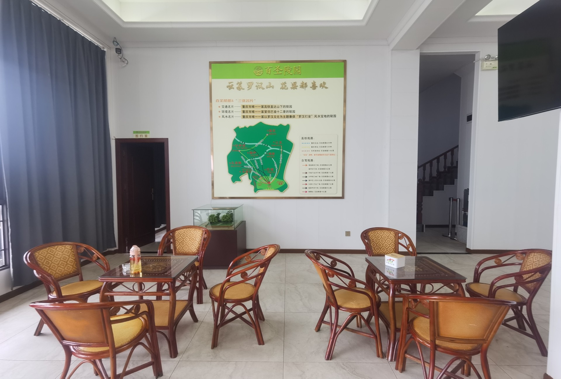 重庆云篆山公墓风景图