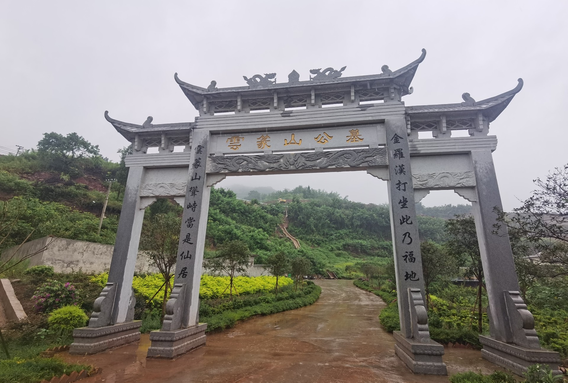 重庆云篆山公墓风景图